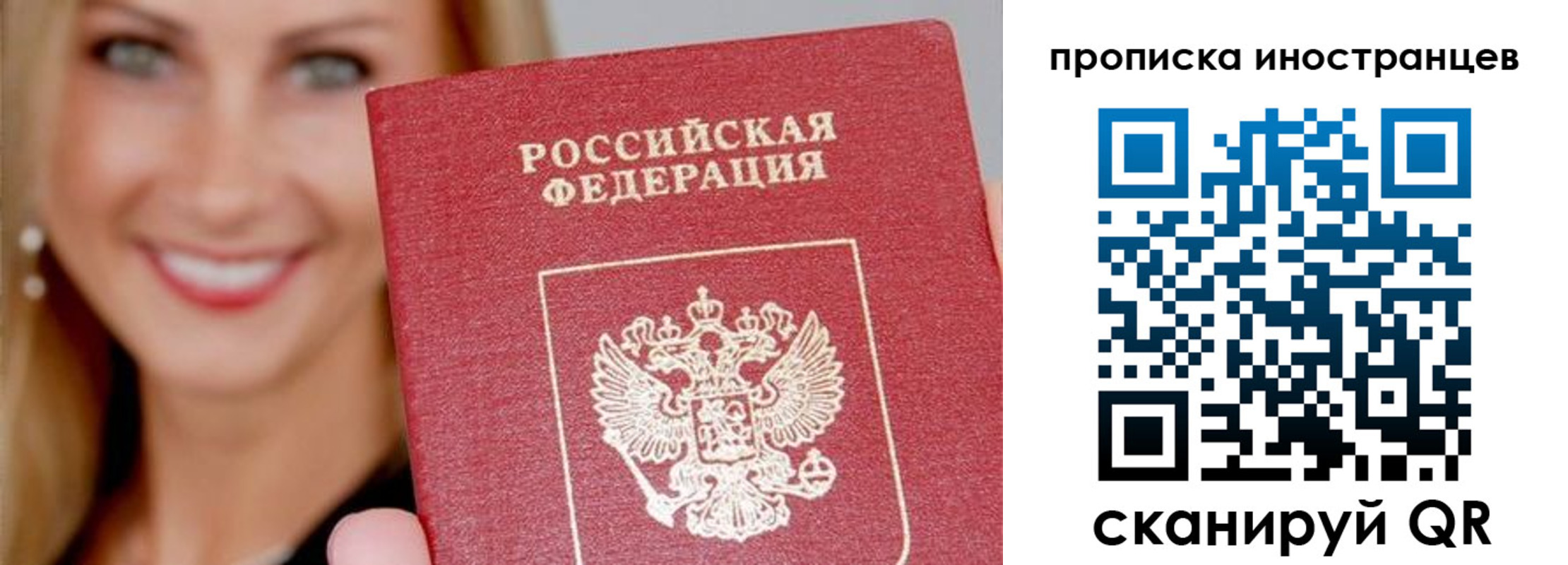 прописка поиск в Свободном