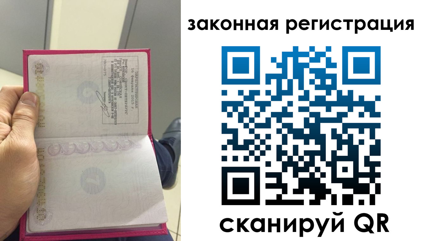 временная регистрация адрес в Свободном
