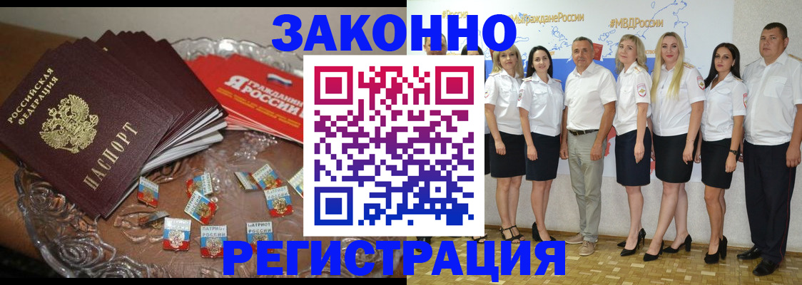 прописка в квартире в Свободном