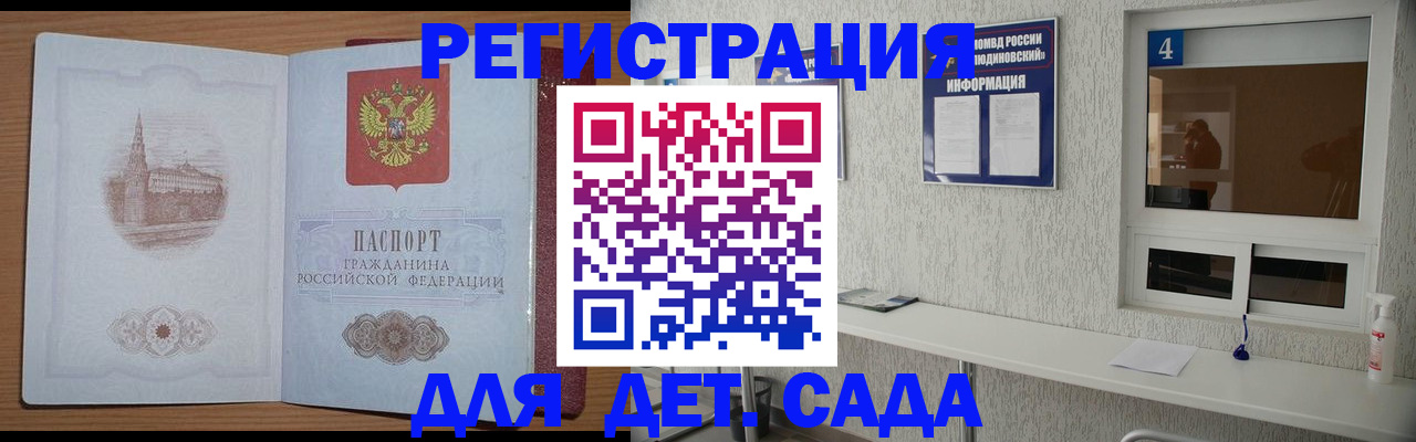 прописка от собственника в Свободном